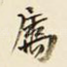 属