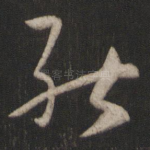 能