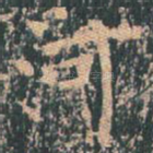 河