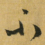 不