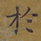 于