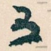 五