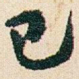 已