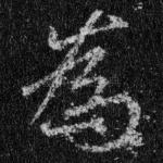 为