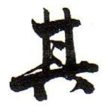 其