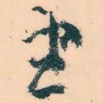 望