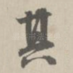 其