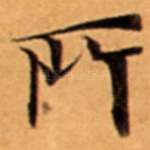 所