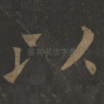 以