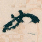 如