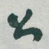 公