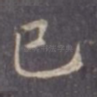 已