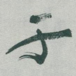 于
