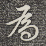 为