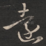 远