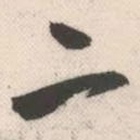 二