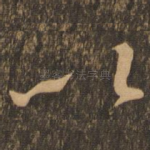 以