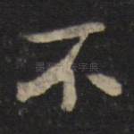不