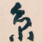 京