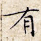 有