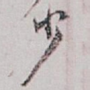 少