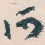 何