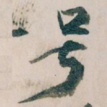 号
