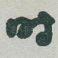 时