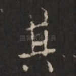 其
