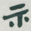 示