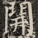 開