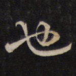 也
