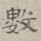 数