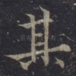其