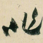 非