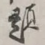 题