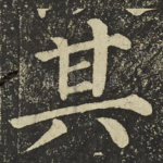 其