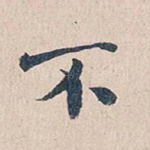 不