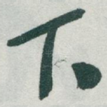下