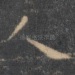 人