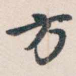 方