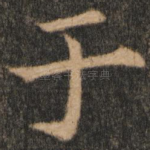 于
