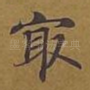 最