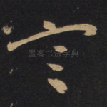 言