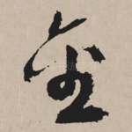 金