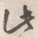 此