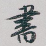 書