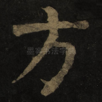 方