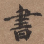 书