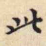 此